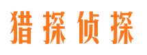 巴东市侦探公司